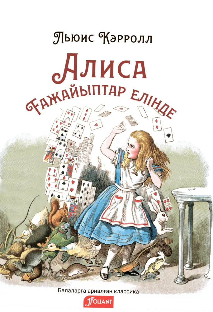 Комплект