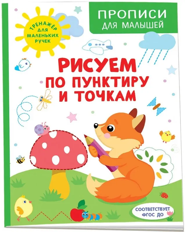 23044511_2_risuem_po_punktiru_i_tochkam