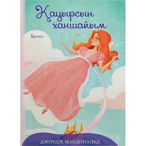 otkrytka_azaty_toyy_btpesn