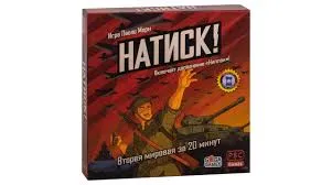 загруженное