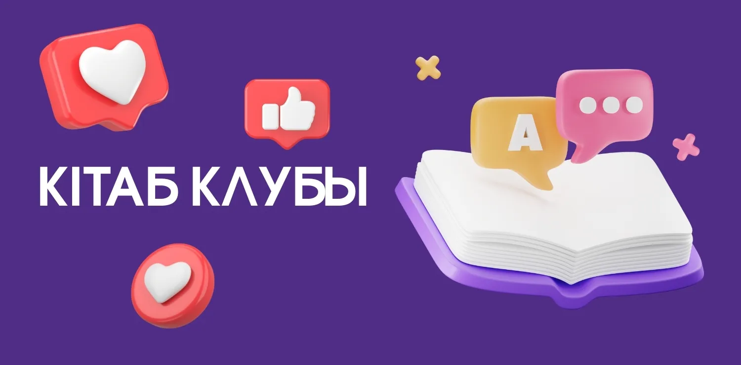 Аризар Кітап клубы