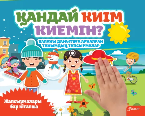 книжки_липучки-2-min