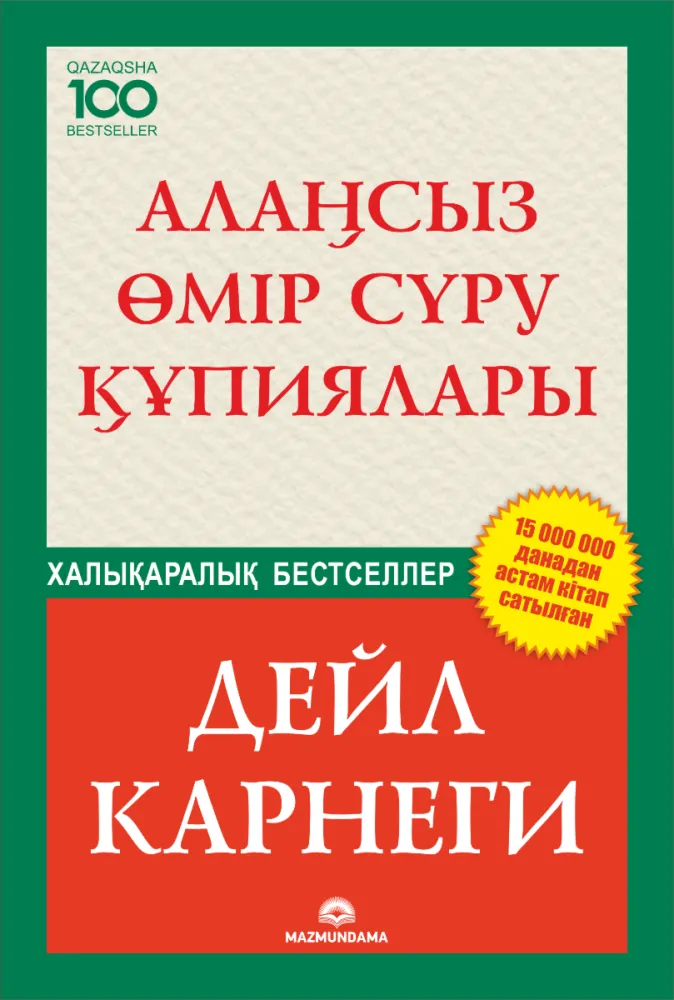 karnegi_d_alasyz_mr_sru_piyalary