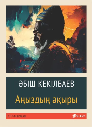 85884623814686