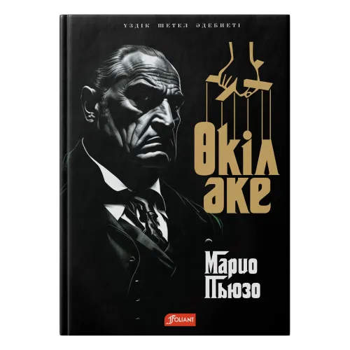 2D_обложка_крестный-min