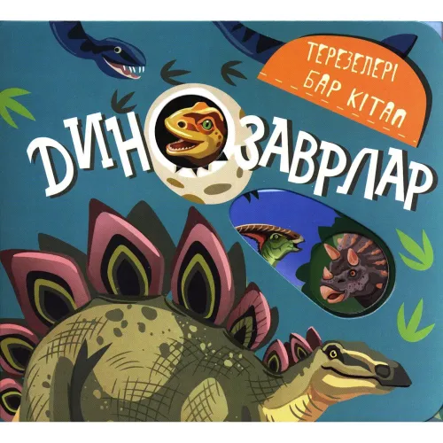 terezeler_bar_ktap_dinozavrlar