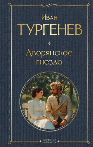 9785042114298