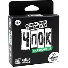 загруженное