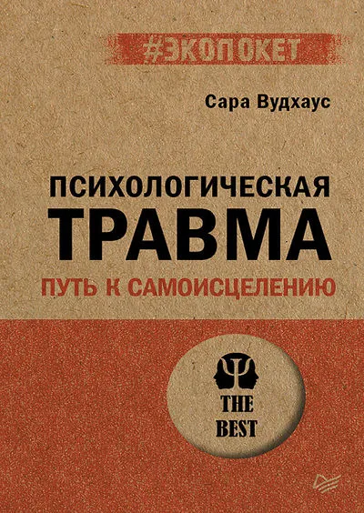 piter_9785446118823_9785446118823_middle
