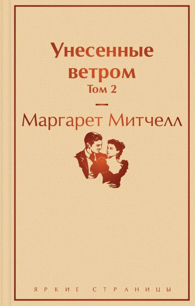 unesennye-vetrom-tom-2_1652865420