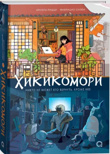 9785353108207_kislorod__668fdbbc0448b (1)