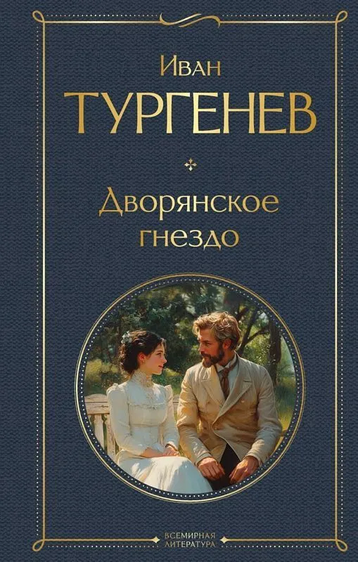 9785042114298