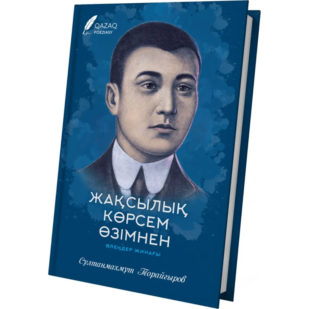 otkrytka_azaty_toyy_btpesn