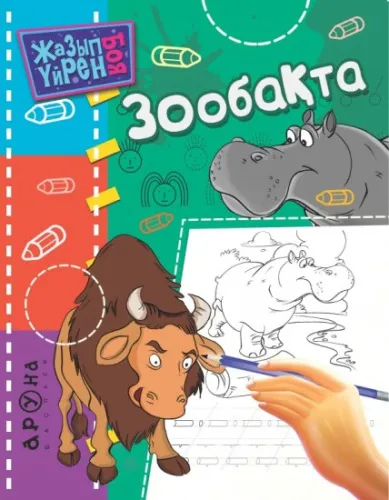 Jil mezgel_cover