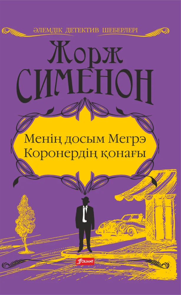 Megre-cover-NEW_curv-min