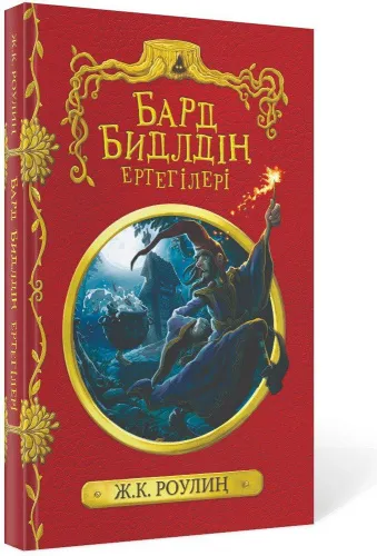 rouli_j_hrri_potter_men_jasyryn_blme