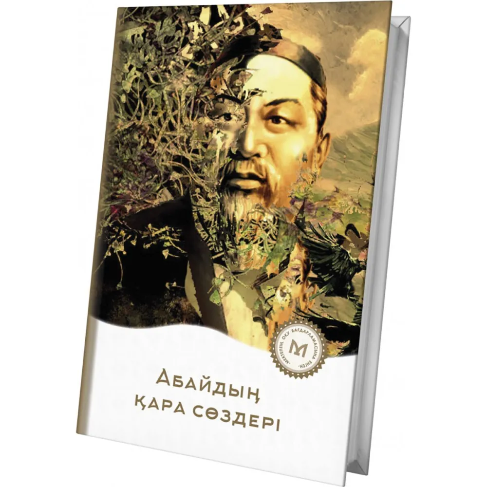 otkrytka_azaty_toyy_btpesn