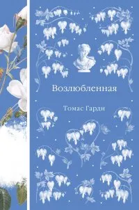 vozlyublennaya0_1758680053