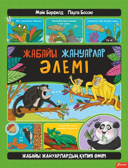 large_Zhabaiy