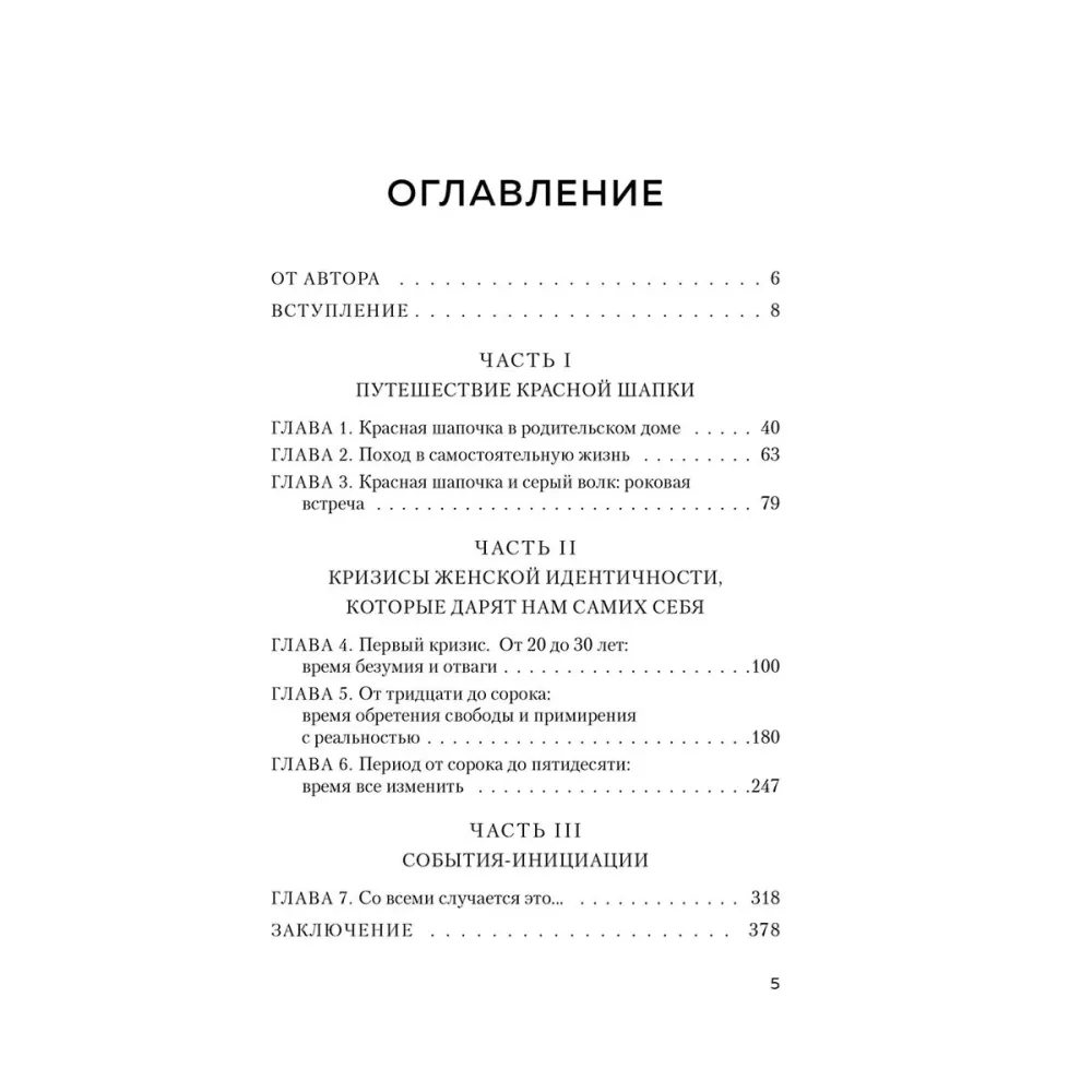 pirumova_yu_vse_dorogi_vedut_k_sebe_puteshestvie_za_jenskoy_siloy_i_mudrostyu (1)
