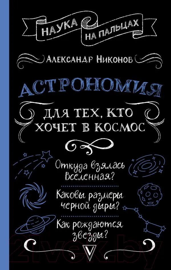 9785171563684_ast_65d5fb90e0d43