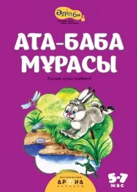 ata-baba obl