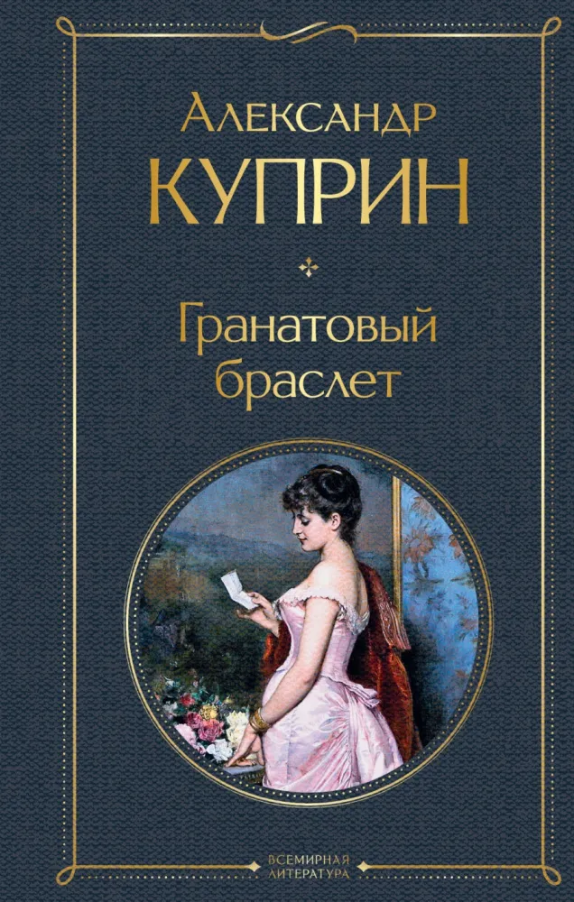 9785041897338