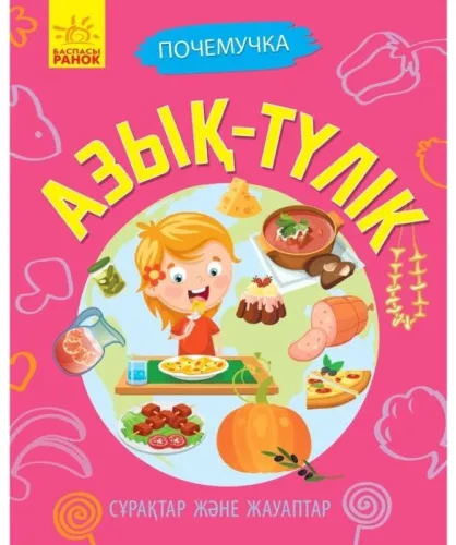 64672448217118