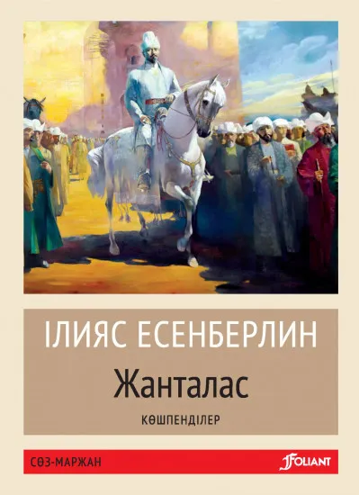 егде