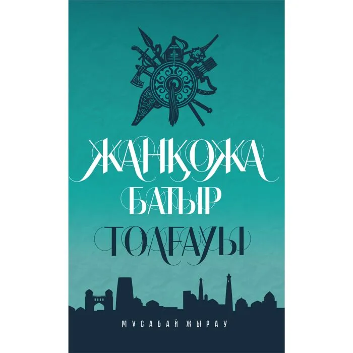 rouli_j_hrri_potter_men_jasyryn_blme