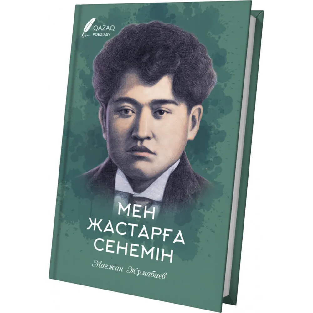otkrytka_azaty_toyy_btpesn