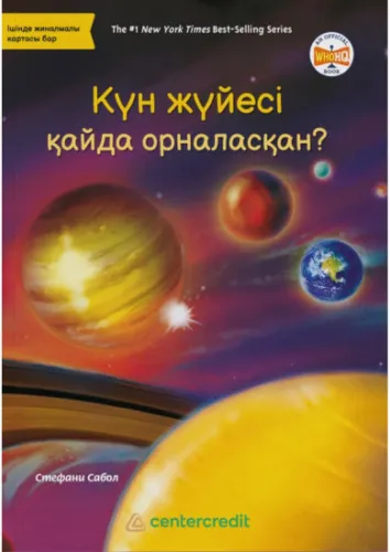 otkrytka_azaty_toyy_btpesn