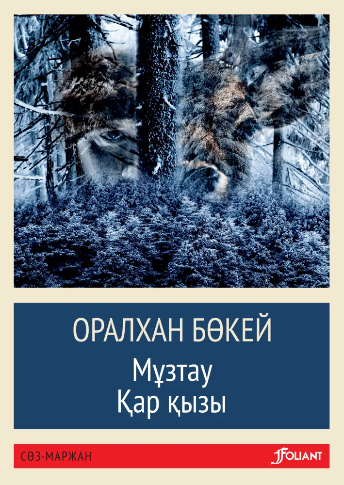 музтау-min