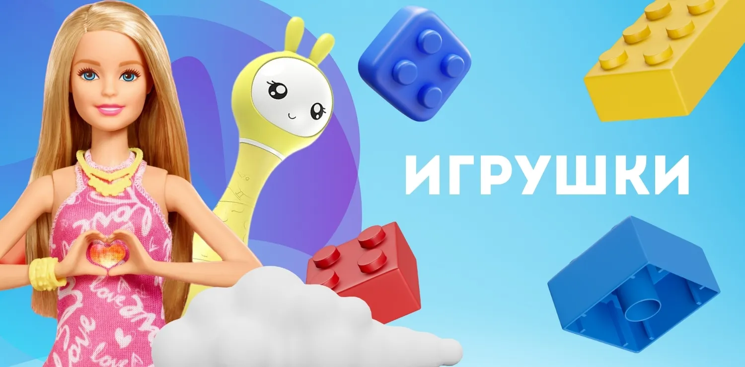 Волшебный мир детства: Большой выбор игрушек в  магазине Arizar