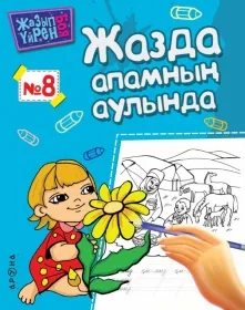 ata-baba obl