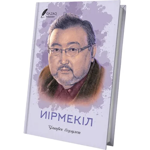otkrytka_azaty_toyy_btpesn