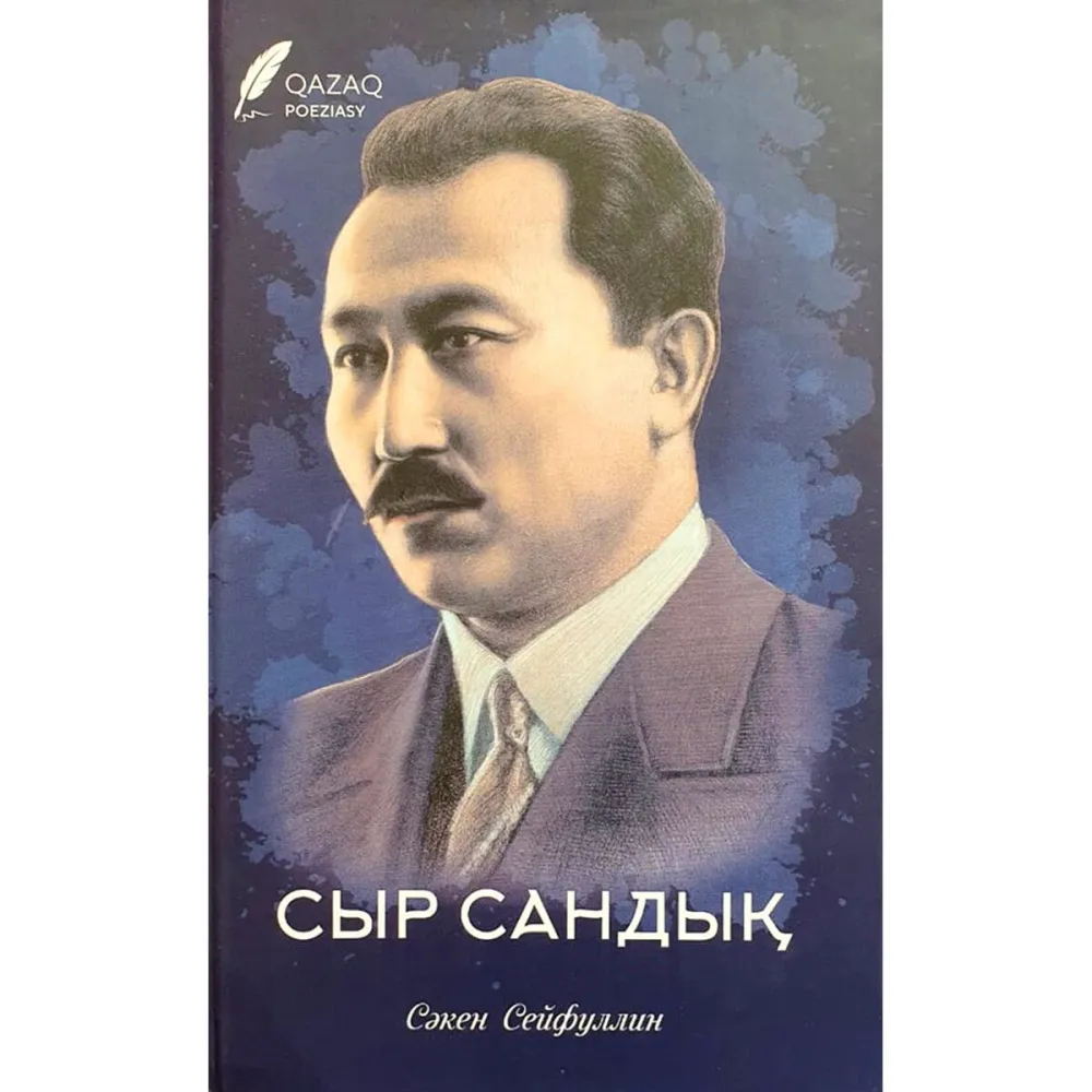 otkrytka_azaty_toyy_btpesn