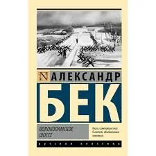 загруженное