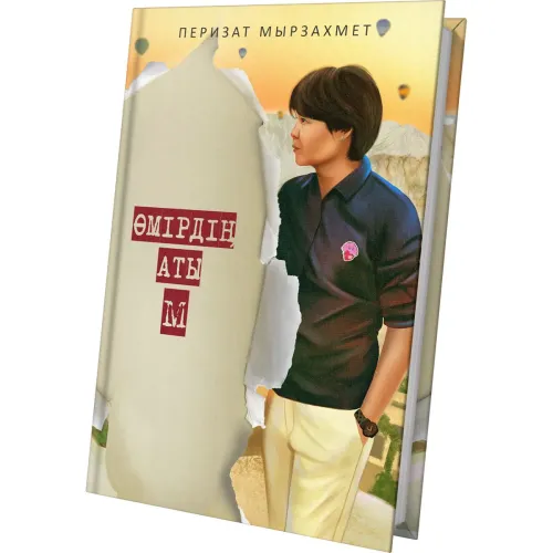 myrzahmet_p_mrd_aty_m (1)