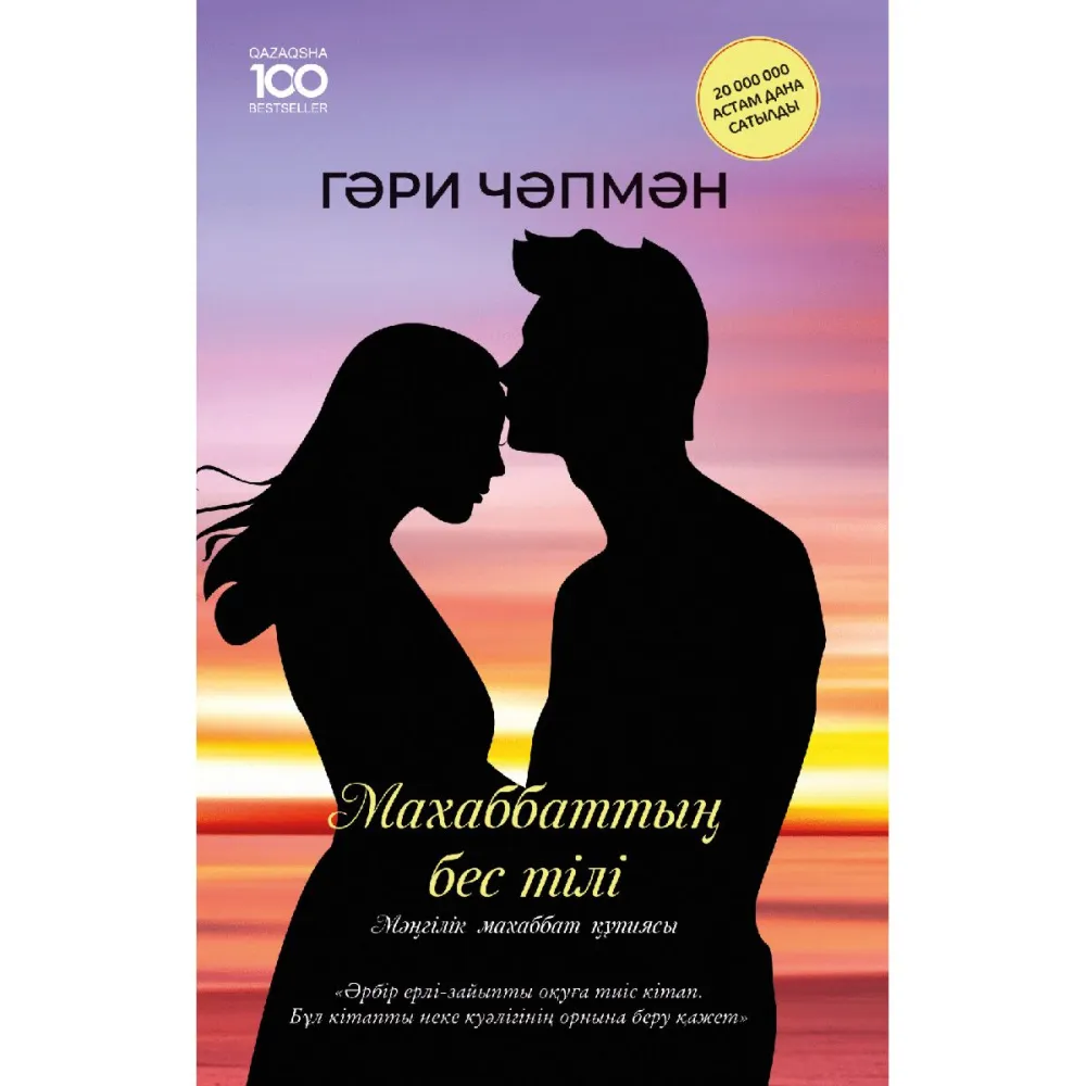 otkrytka_azaty_toyy_btpesn