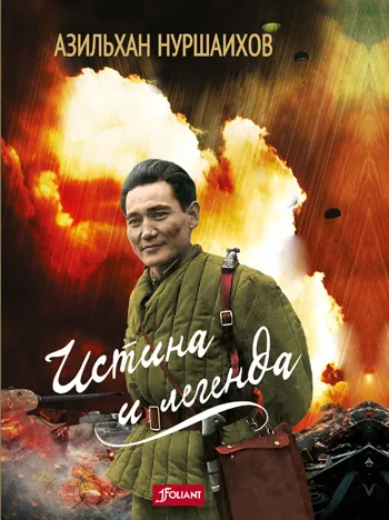 esenberlin_i_zagovorennyy_mech