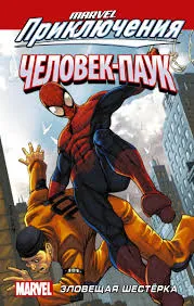 загруженное