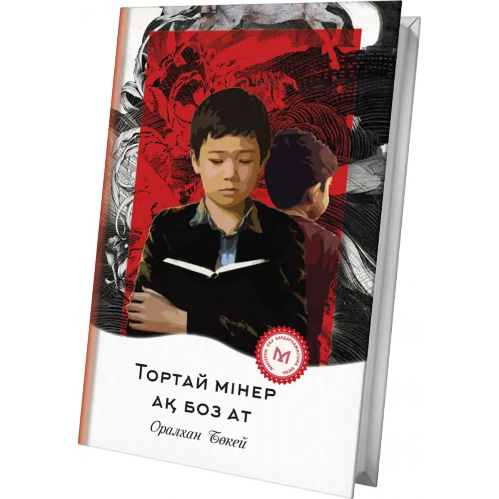 otkrytka_azaty_toyy_btpesn