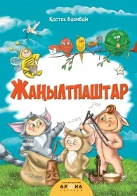 ata-baba obl