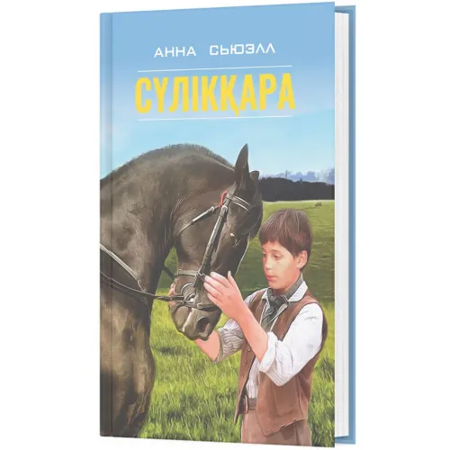otkrytka_azaty_toyy_btpesn