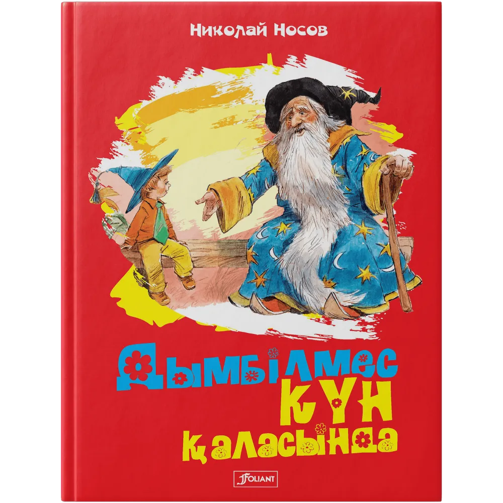 Твердая_обложка_кун-min