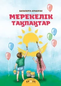 ata-baba obl