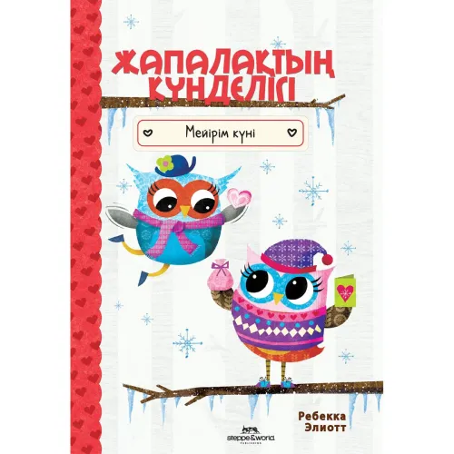 eliott_r_japalaty_kndelg_meyrm_kn_1