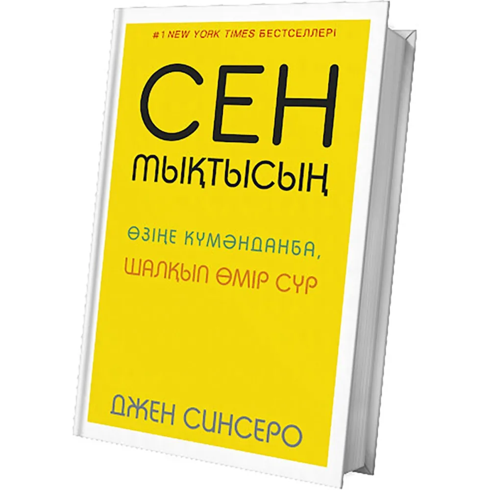 otkrytka_azaty_toyy_btpesn