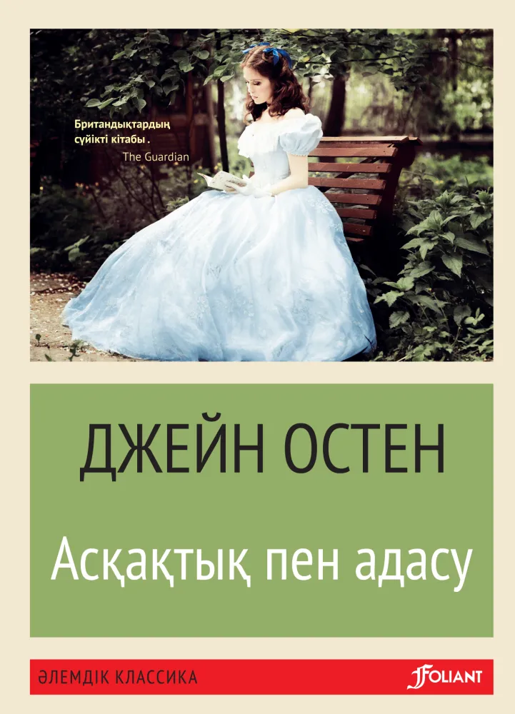 ostin._olkott_superobl.new-min